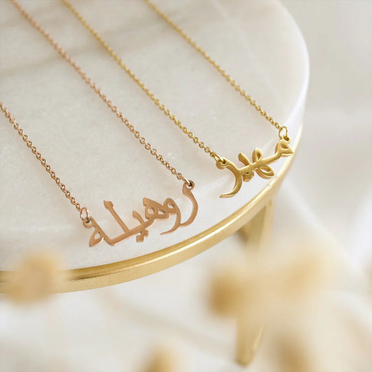 Collier Personnalisé Prenom Arabe